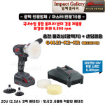 잉가솔랜드 G4621-K2 (배터리1개) 초강력 충전폴리셔 / 샌더 20V2.5Ah : 임팩갤러리