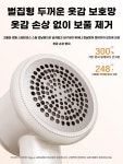 자동 보풀제거기 무선 보푸라기 제거기 니트 보풀 면도기 세탁소 화이트 1칼날 : 샘터하우스2