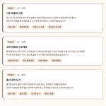 루트인 요가 임산부 수업 수강권 초보 온라인 줌 요가 임신 임산부 산전 육아 홈트 운동 : 루트인요가