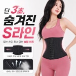 루덴느 2중압박 다이어트 여성 코르셋 후크형 : 올데이즈스토어