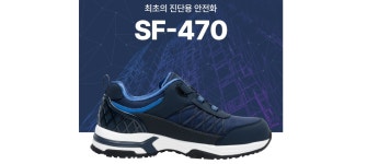 용우상사 SF-470 에이치비 절연겸용 안전화(2색-나노텍스) : 용우상사