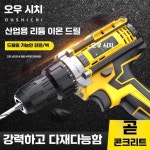 전동 임팩트 권총형 배터리 제품 충전식 리튬 가정용 드릴 1. G1880 임팩트/배터리1+충전기 : 칠팔삼마켓