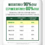일양약품 100% 유기농 대마종자유 햄프씨드오일 대마유 대마씨유 캡슐 효능 약1개월 : 타운리테일