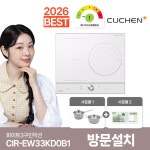 쿠첸 3구 풀파워 3,400W 인덕션 전기레인지 1등급 화이트상판 방문설치, 빌트인, 화이트 : 쿠첸공식파트너 더지평