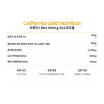 캘리포니아 골드 뉴트리션 오메가3 DHA 900mg 60소프트젤 : 제이뉴트리움