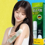 모스키토 밀크 S 에스 50ml 모기기피제 기내반입 바르는 모기약 벌레 진드기 모기퇴치제 : 다나아팜