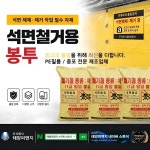 태양특수봉투사,태양커뮤니케이션 | [자체제작] 석면철거용봉투 철거봉투 100장 : 태양피앤지 공식스토어