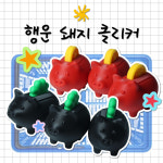 행운 돼지 클리커 2종 : Sunnysummer