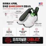 링사이드코리아 마이스터 복싱 글러브 데오드란트 신발 축구화 젖은 발 냄새 제거 탈취 콜론 : 링사이드코리아