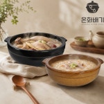 업소용 무균열 홍익 매운탕 블랙 황토 뚝배기 : 온화배기