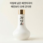 자미소 고소리 발효 탄력 세럼 50ml 가로세로 모공·피부결 케어 : 자미소
