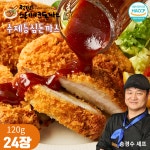 젓가락스테이크 바삭바삭 수제 등심 돈까스 송경수셰프 돈가스 국산돼지 120g, 24개 : 퍼니몽마켓