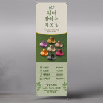 미용실배너 헤어샵 실내 실외 X배너 페트 : 살롱프린트
