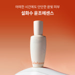 [지함보] 설화수 윤조 3종 기획세트 (윤조에센스60 + 자음수150 + 자음유액125 + 윤조에센스15 + 자음수15 + 자음유액15 + 탄력크림15. 단위... 