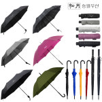 태양종합상사，광명타올 | 송월 우산 답례품 단체제작 튼튼한 접이식 장우산 2단 3단 자동 기념품 판촉물 : 송월타월 우진상사