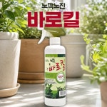 바로킬 살충제 스프레이 500ml 복합해충관리 응애 진딧물 가정원예 텃밭용 우리농약종묘사 : 우리농약종묘사