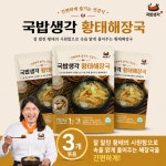 [국밥생각] 황태해장국 700g x 3개 : 두두오마켓