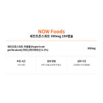나우푸드 세인트존스워트 300mg 250캡슐 : 제이뉴트리움