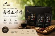 제주토종흑염소진액100ml 30포, 1개 : 흑염소마루건강식품점