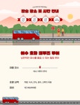 [당일치기] 여수 호화 크루즈 + 오동도 동백꽃 : 해뜸여행사