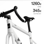 VOOK ONE 2.0 13단 로드자전거 초경량 7.8KG 부크 카본 컴퍼넌트 로드바이크 : 자전거총각