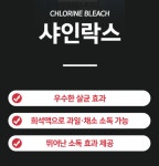 슈퍼K 업소용 살균 소독 대용량 샤인락스 12L : 슈퍼K 공식몰