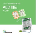 리젠메디칼 보이는 자동 심장충격기 AED K110P, K100P 성인소아 공용 패드 : 휴먼라이프스포츠