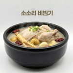 삼계탕뚝배기 비빔밥 내열 2호 소소리 비빔기 뚝배기 19.3cm : 끄니때