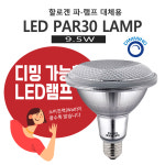 PHILIPS LED PAR30 9.5W 양계장용 램프 3000K IP65 : 램프코리아
