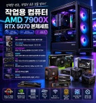 주식회사 지운컴 | 작업용 컴퓨터 AMD 7900X RTX5070 본체세트 : 주식회사 샤인컴 코퍼레이션