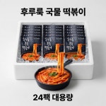 (주)에스엔제이푸드 세왕섬유점 | 대용량 후루룩 국물떡볶이 밀키트 24팩 매콤 간편조리 길쭉한 밀떡 : 에스앤제이 푸드