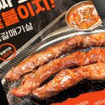 통갈매기살 갈매기살 고깃집 인테리어 메뉴 포스터 방수코팅 : 엄마식당 큰딸포스터