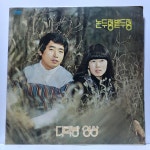 LP 25,930-4 논두렁 밭두렁 - 다락방/ 영상 : 엘피하우스