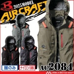 [BURTLE] [바틀] 에어 크래프트 베스트 (팬 없음) AC2084 AIRCRAFT : 영원하이닉스