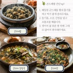 [영월 산지직송] 삶은 국산 곤드레 나물, 해동 후 간편 조리 4kg, 3개 : 광원 곤드레 농원