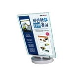 5R 회전형 4602 양면꽂이 2W8F26A5R9 : 화의시대13