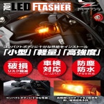 지터 레이싱 (ZETA RACING) 701 LED 플러셔 오토바이 용 윙커 극소 초경량 클리어 렌즈 알루미늄 합금 매트 블랙 G4813 : 영원퓨처엠