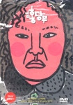미쓰 홍당무(Crush and Blush) Special Edition(2DVD 초회판) : 사이트앤사운드