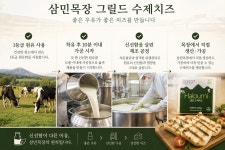 지리산 함양 구워먹는 치즈 Halloumi 그릴드 치즈 3개 : 딸기엄마양파아빠