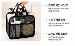 메쉬목욕가방 : 제이알팜