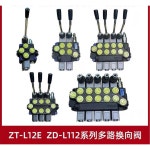 볼헤드 벨브 농기계 컨트롤 ZT12 멀티밸브 지게차 원 밸브 손잡이 새로운 트랙터 다중 제어 1연 레버 2 ZT12 ZT121연일로단방향 : YoungTree