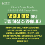 백년미인친환경 위생 타올비스코스100% 40cm x 80cm(10장) : 생생바이오텍
