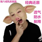 자이놈 저팔계 탈 얼굴 서유기 사제 4인 웃긴 졸업식 튬 저팔계 사복 : 온뉴onnew