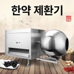 환 제조기 소분 한의원 만드는 기계 틀 가정용 도구 약방 만들기 한약 알약기 타정기 : 소노비몰