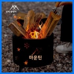 마운틴하이커 업그레이드 아웃도어 피크닉용 차/물 끓이기 바베큐 버킷 (숯불/장작 난로용) 엘크 스타 배럴 : isolisol