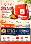 굿데이365 55가지 식물성 발효효소 분말 식생활 밸런스 효소식품 30포 : 밸런스맘