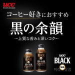 UCC BLACK 블랙 무설탕 애프터테이스트 커피 9.7oz (275g) 24캔 : 미라보상점