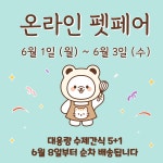 대용량 수제간식 : 하곰이네