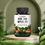 중원제약 하루 그린 샐러드 33 : 소비자타임