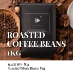 칼라스로스터스(Kalas Roasters) | 슬로우제이 로스팅 원두 1kg · 13종 · 당일 로스팅 : 슬로우제이커피